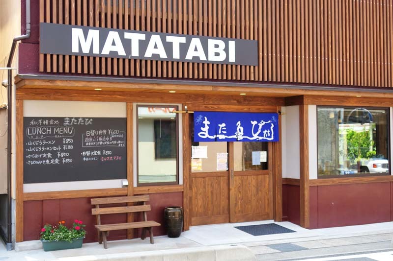 和洋猪食処またたび@美郷町粕渕 ☆☆(山くじらラーメン)_f0080612_17052087.jpg