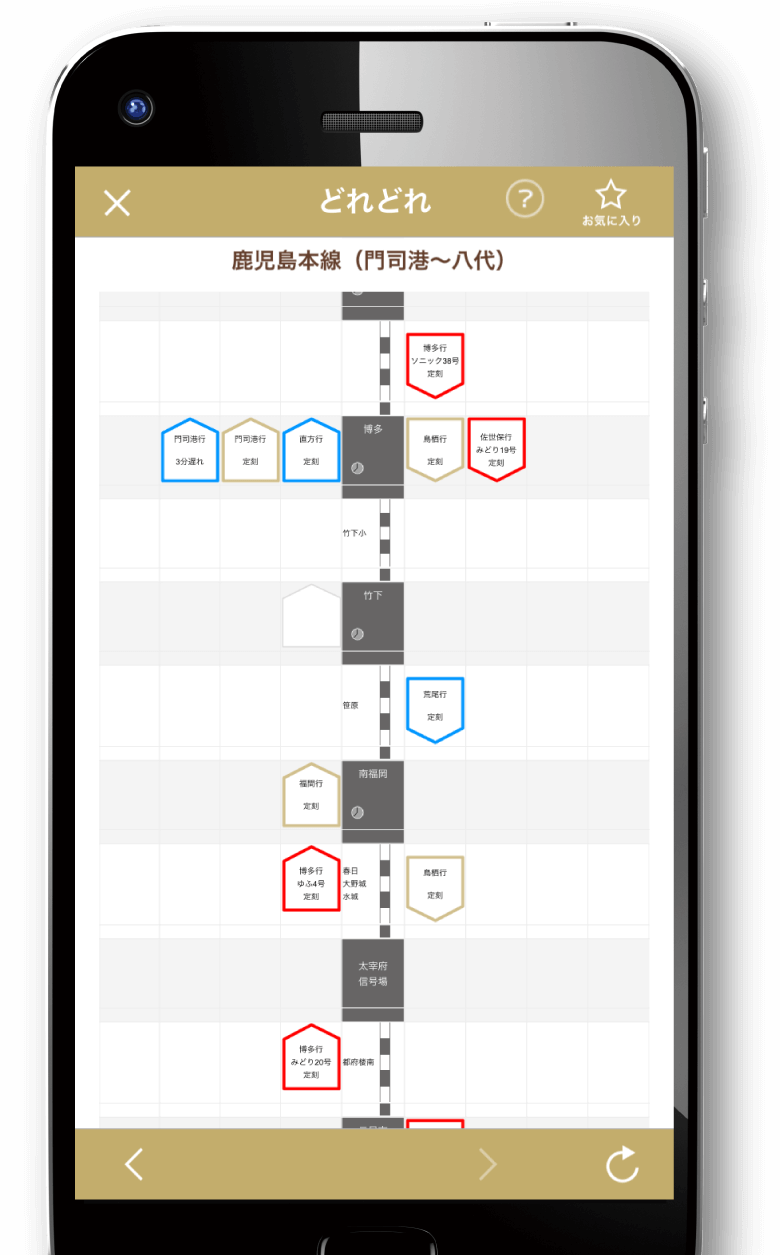 「列車の走行位置をスマホで見ることができます」_d0070316_14074258.png