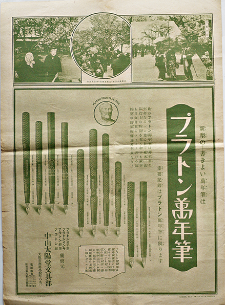 朝日グラヒック」第8号〜92号(不揃い26部一括)「大阪朝日新聞 朝日グラヒック」第8号〜92号(不揃い26部一括)「大阪朝日新聞