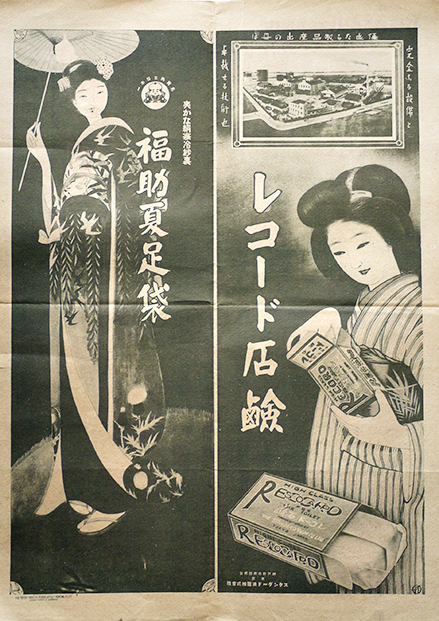 朝日グラヒック」第8号〜92号(不揃い26部一括)「大阪朝日新聞 朝日グラヒック」第8号〜92号(不揃い26部一括)「大阪朝日新聞