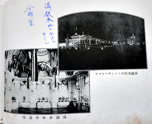 沿線写真帖 モノクロ写真版91p 南満洲鉄道株式会社 大正8年 沿線写真帖 モノクロ写真版91p 南満洲鉄道株式会社 大正8年