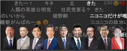 参院選ネット党首討論会_d0083068_13092544.png