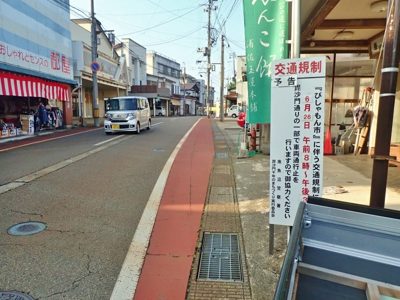 交通規制の「予告看板」を設置しました_c0336902_20493530.jpg