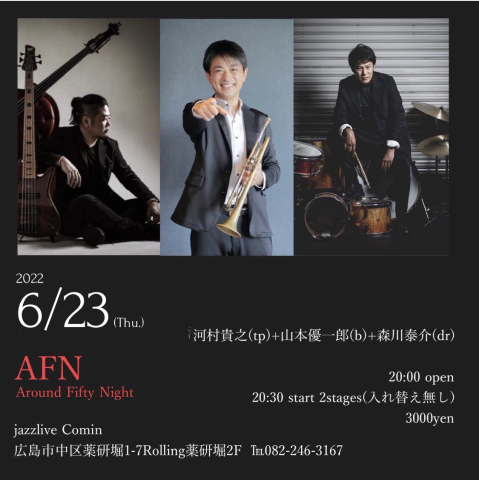 Jazzlive Comin ジャズライブ　カミン　広島　明日6月23日木曜日のライブ_b0115606_13562761.jpeg