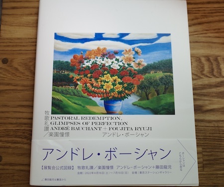 アンドレ・ボーシャン、花、希少画集画、新品額装付、状態良好 高塚省吾、【朝】、希少な額装用画集画、新品高級額 額装付