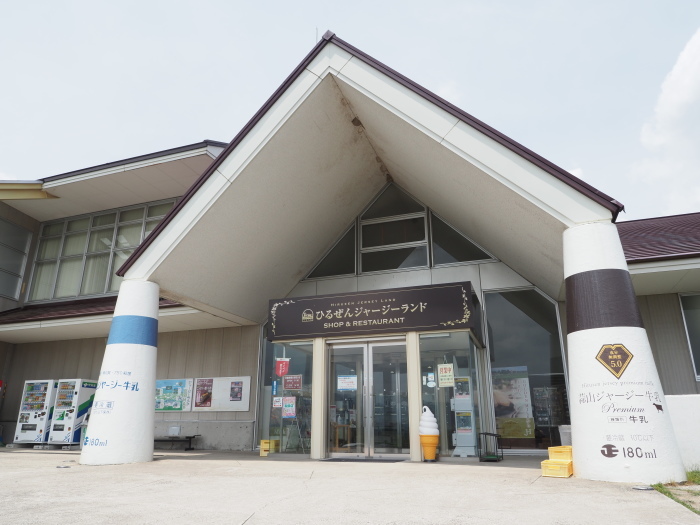 蒜山ジャージランドで、ランチと散策_c0116915_00035750.jpg