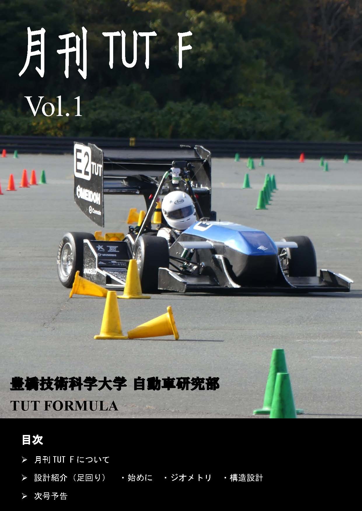月刊TUT F vol.1_c0139127_17252176.jpg