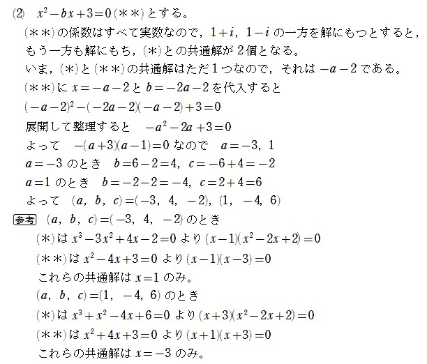 静岡大学1999年前期M1第1問 : T氏の数学日記