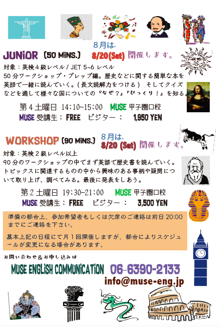 Fun with WORLD CULTURE Workshopのご案内_c0215031_13092528.png