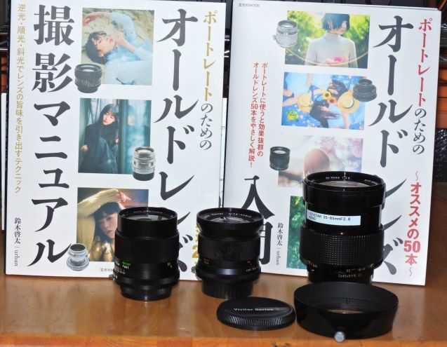 Vivitar Mook本に載るの巻 : セカンド・ライフ・ヴィンテージ Vivitar Mook本に載るの巻 : セカンド・ライフ・ヴィンテージ