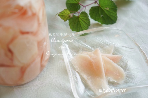 茹でない新生姜の甘酢漬け(レシピあり) 2022_b0255144_14564824.jpg