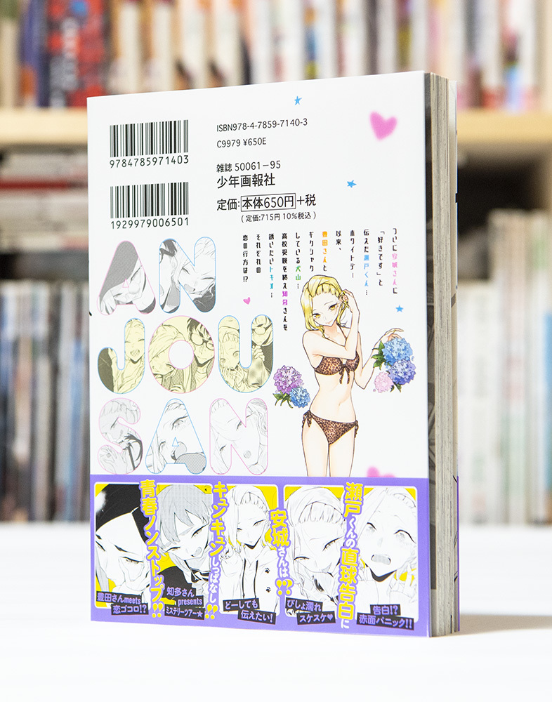 やんちゃギャルの安城さん 第10巻_a0208563_13520205.jpg