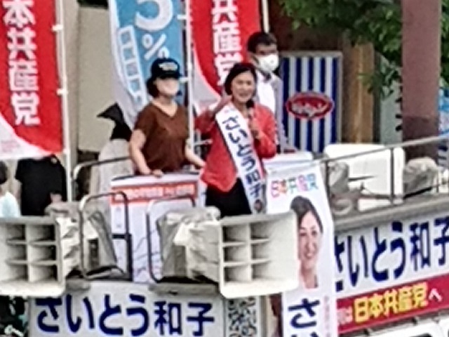 比例代表は「日本共産党」、千葉選挙区は「さいとう和子」へ･･･参議院選挙の公示_c0236527_13300159.jpg