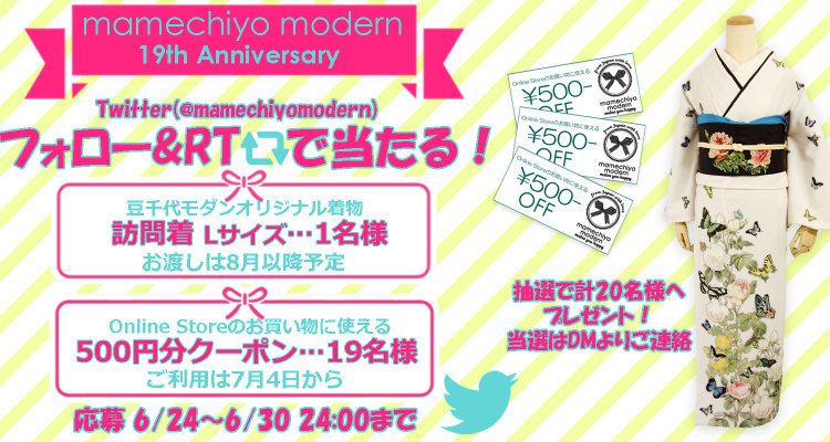 【Anniversary第4弾】Twitter フォロー & リツイート【プレゼント企画】_e0167832_15571649.jpg