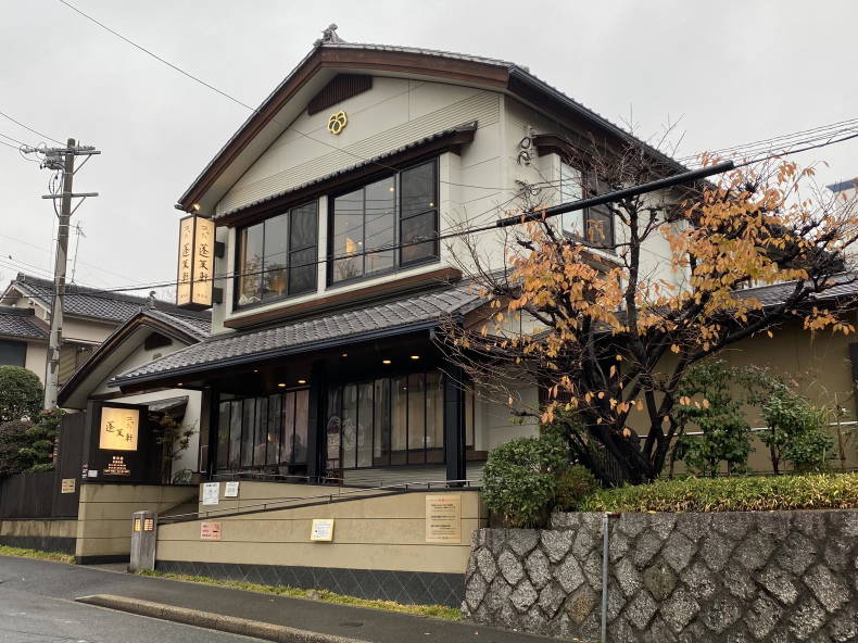 あつた蓬莱軒 神宮店(名古屋市熱田区神宮)_b0322744_23041059.jpeg