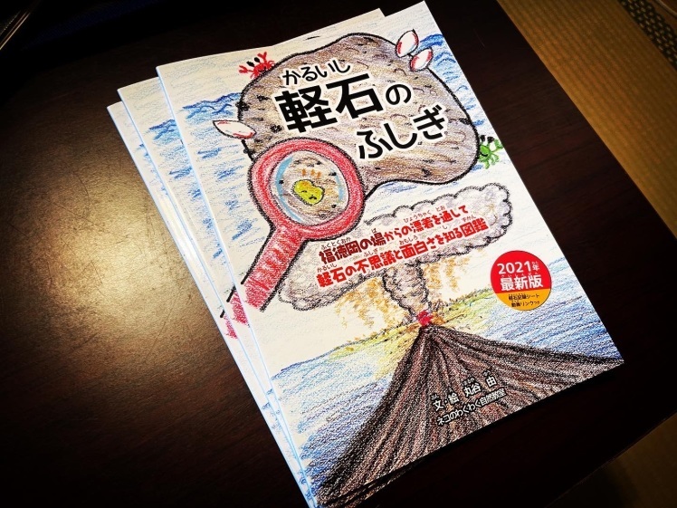 親子で「軽石のガラス玉」を作ってみよう!ホームセンターで揃えて、お家でできる軽石実験を紹介♪_d0363878_00031127.jpg