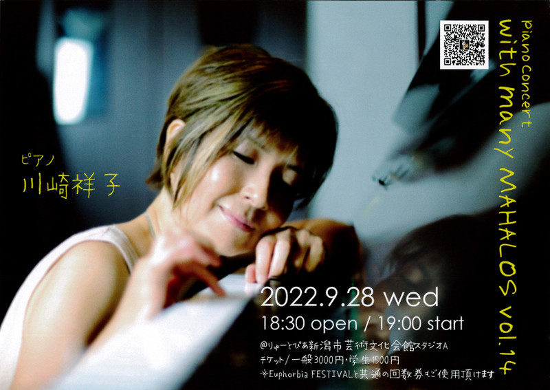 朱鷺メッセ、ジャズスト、美女降臨、22期さん。_e0046190_17533069.jpg