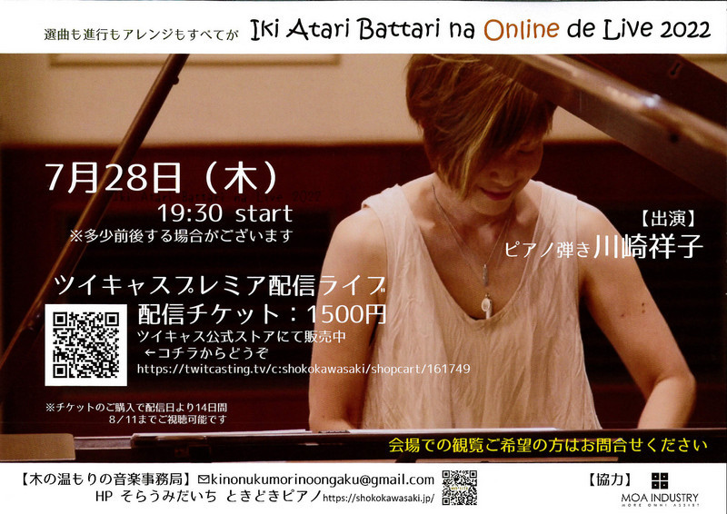 朱鷺メッセ、ジャズスト、美女降臨、22期さん。_e0046190_17544875.jpg