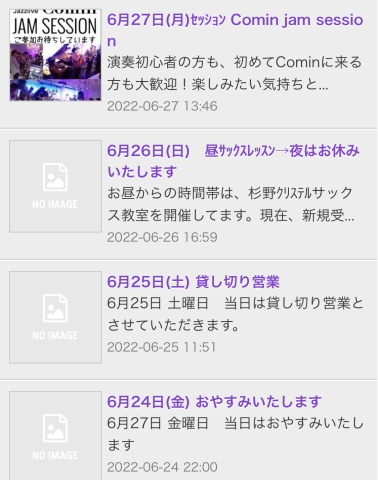 Jazzlive Comin ジャズライブ カミン 広島 6月27日はジャムセッションです。_b0115606_10345882.jpeg