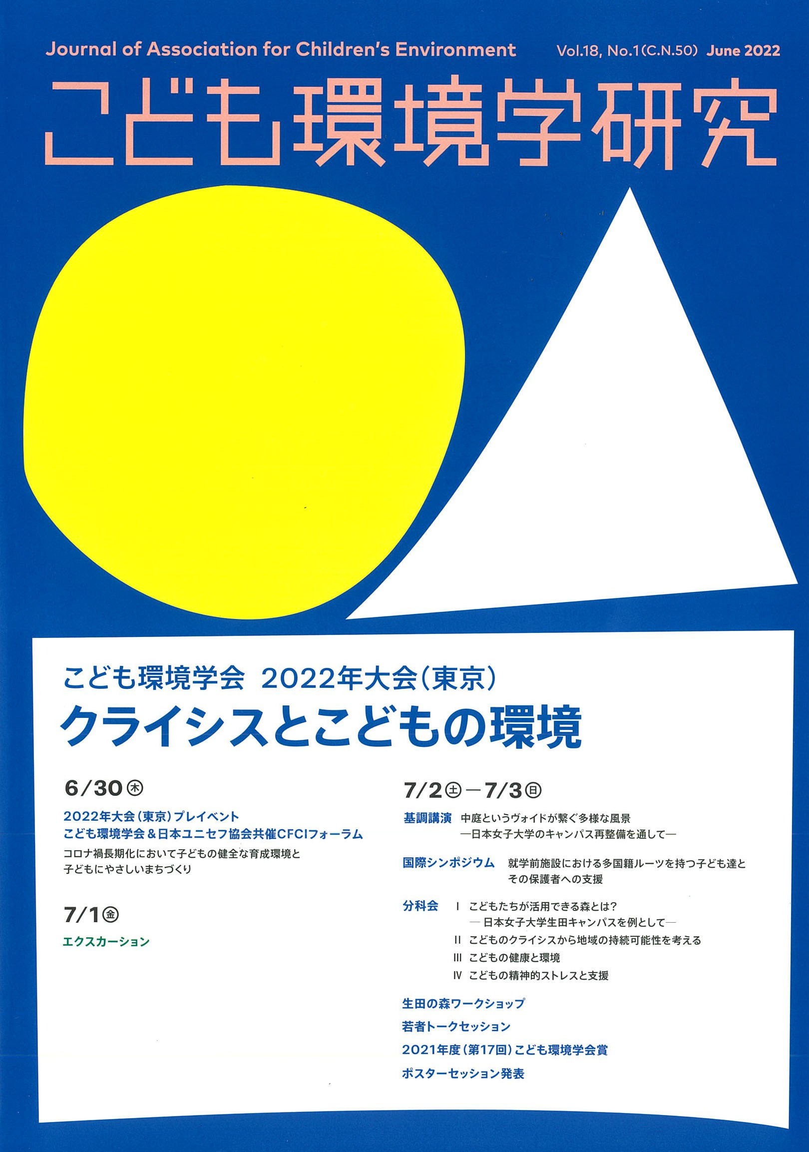 ダンボールハウスの観察調査_a0279334_15125973.jpg