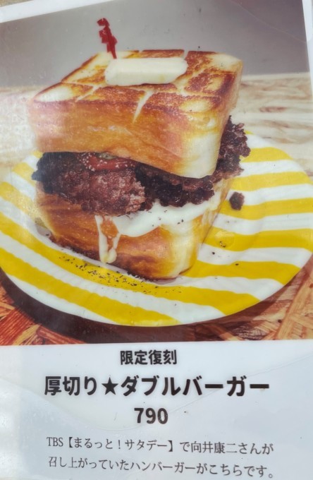 スノーマン☆ハンバーガー　S スノーマン☆ハンバーガーS