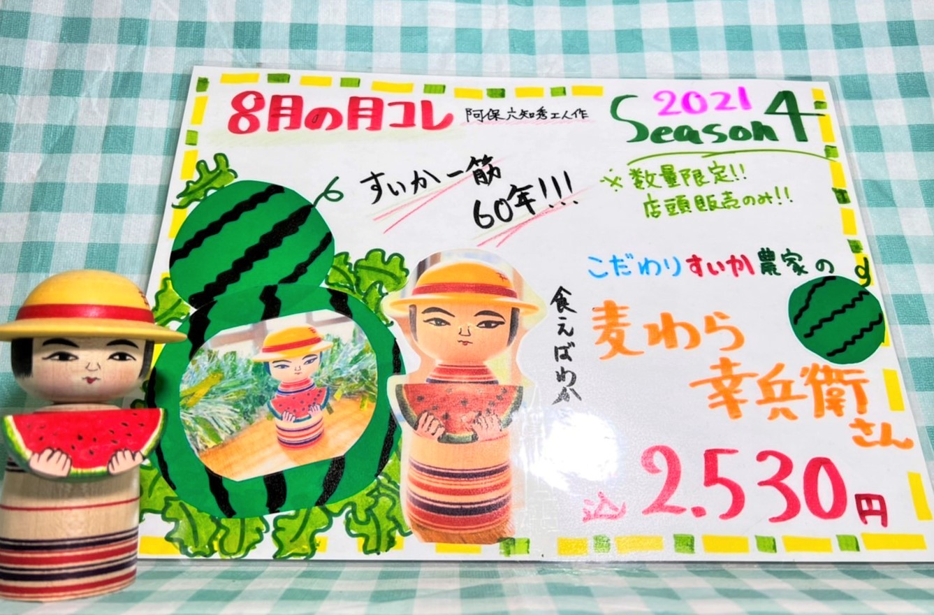 月替わりこけしコレクション “月コレseason4” 12ヵ月決算展! 津軽こけし館 開催のお知らせ!_e0318040_14162495.jpg
