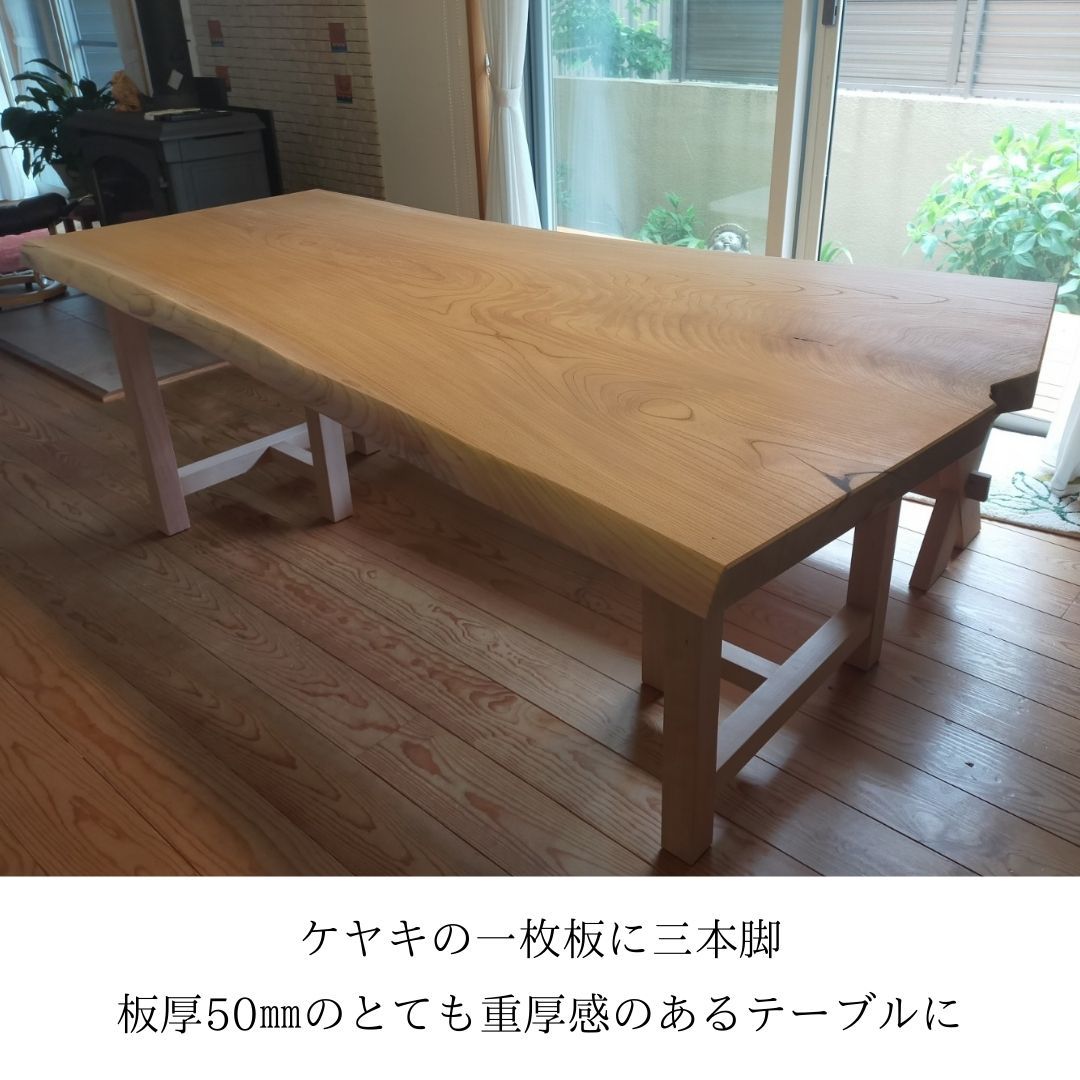 納品事例『ケヤキのダイニングテーブル』_b0211845_14544104.jpg