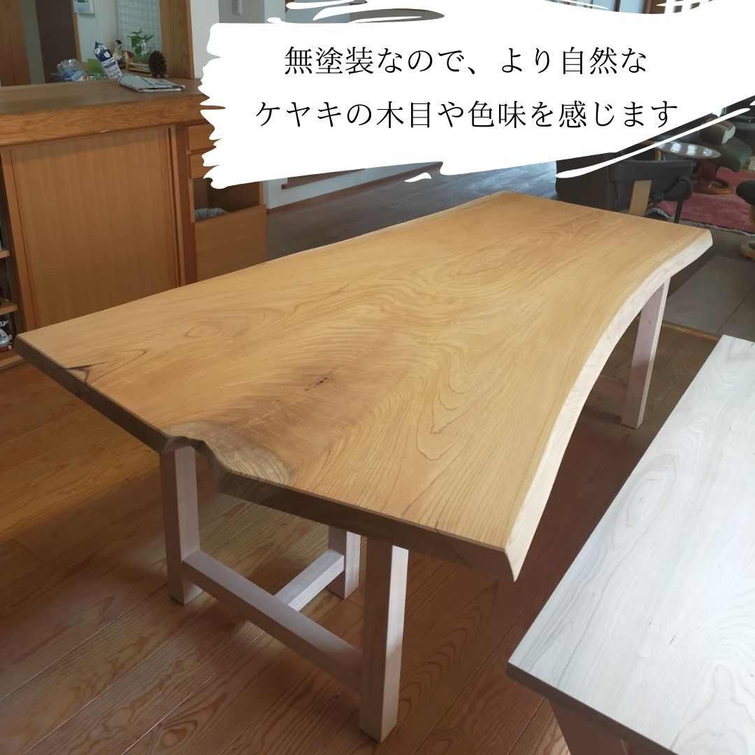 納品事例『ケヤキのダイニングテーブル』_b0211845_14544165.jpg