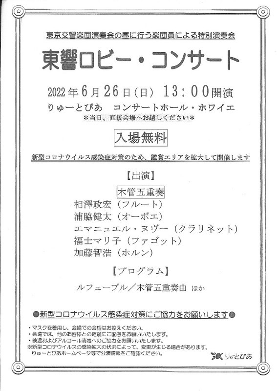 この週末は。6月25日&26日。_e0046190_16241560.jpg