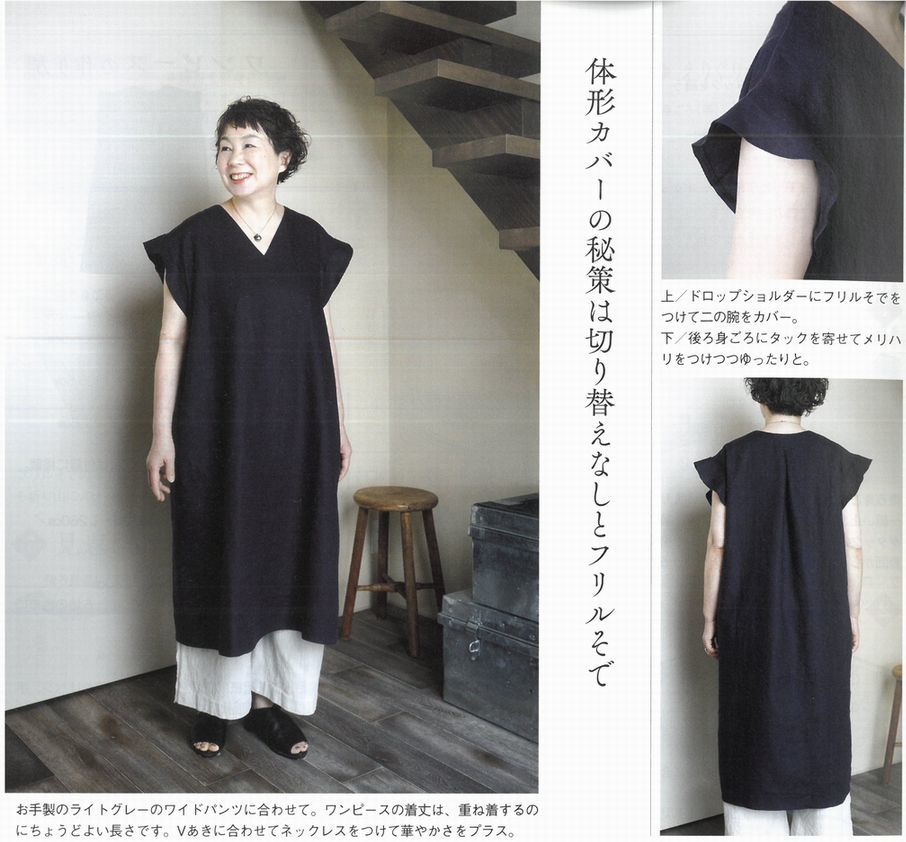 【すてきにハンドメイド】昆布尚子の衣装計画16 2022/07_d0156706_13405715.jpg