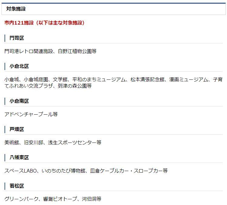北九州おでかけプレミアムサマー?ですやん!_f0056935_12150743.jpg