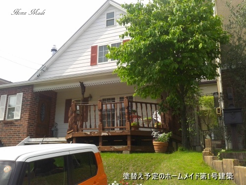 まだ一度も塗り替えしていません_c0108065_18594831.jpg