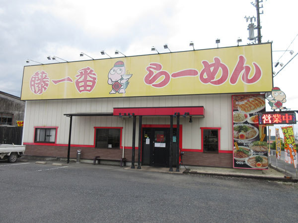 藤一番 瑞浪店_c0152767_20521446.jpg