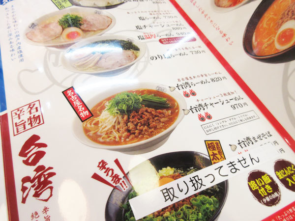 藤一番 瑞浪店_c0152767_20564247.jpg