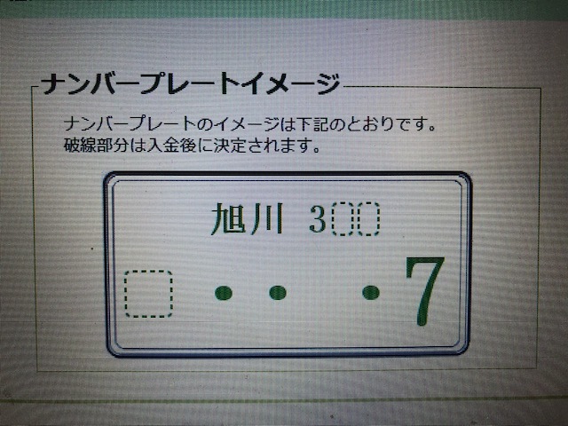 ★６台の新在庫車ッ(^_^)　４台のご成約ありがとうございますッ(^o^)★（白石店）_c0161601_12471846.jpg