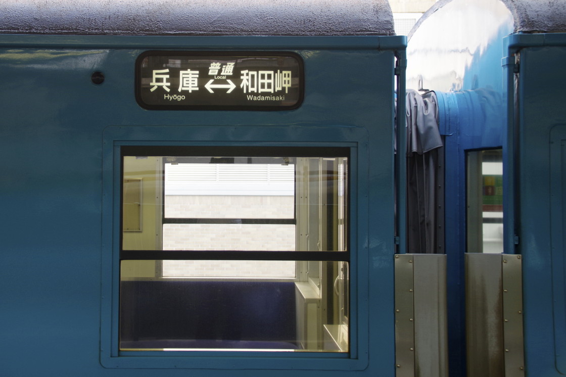和田岬線103系②_a0385725_14572726.jpg