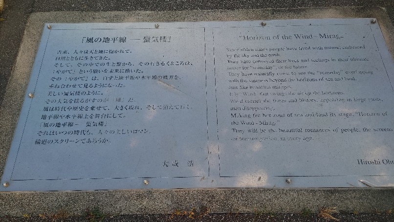 道の駅蜃気楼_b0237229_05485403.jpg