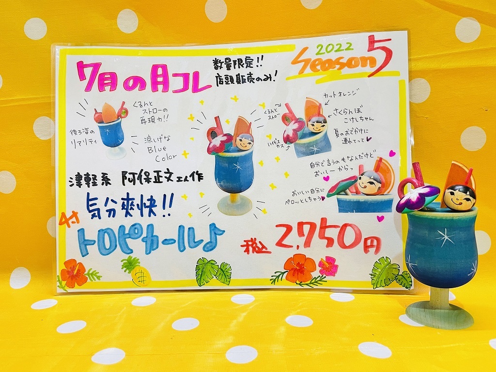 7月26日 まぼろし_e0318040_16341402.jpg
