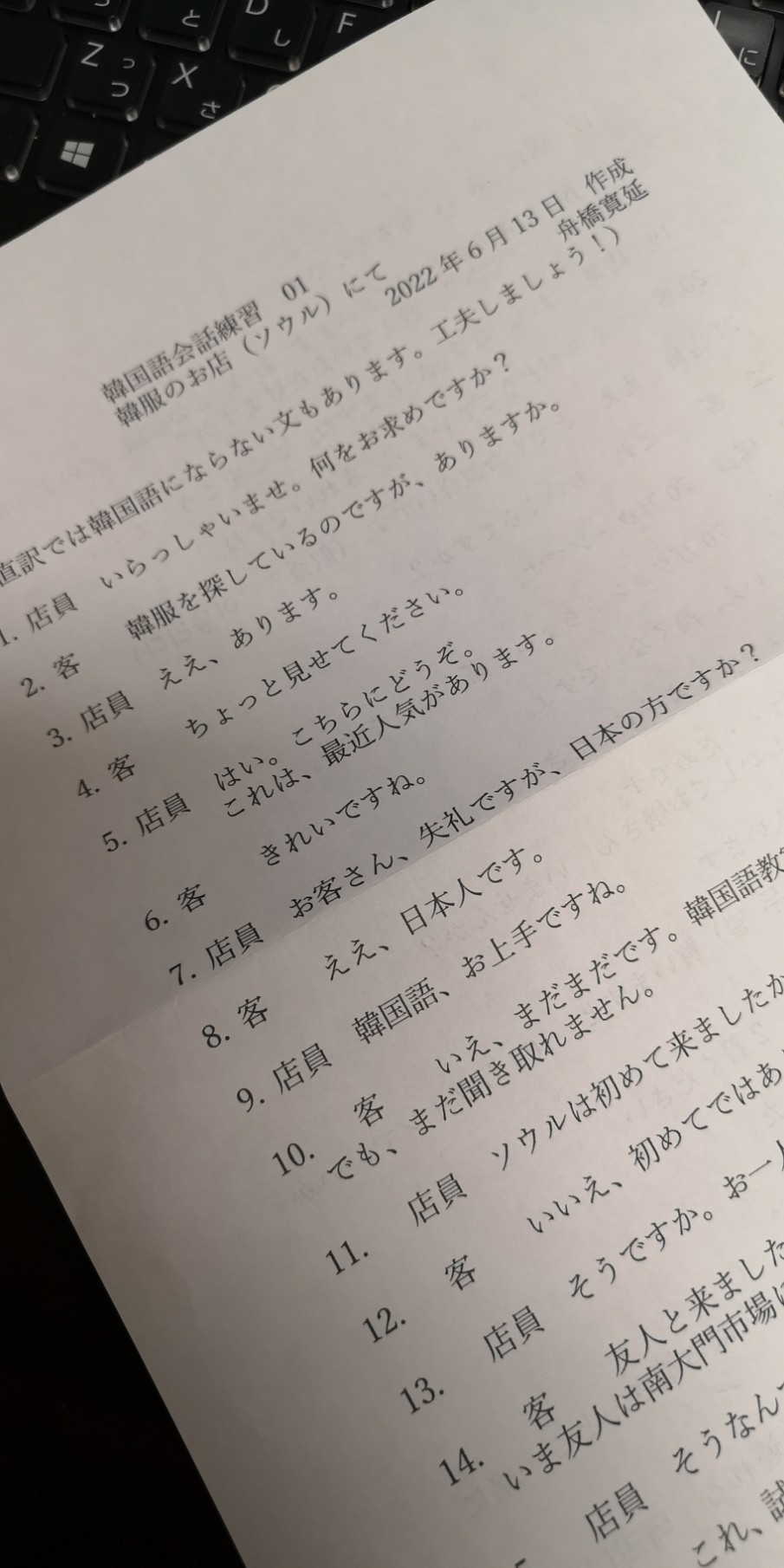 韓国語の翻訳練習にチャレンジ 01 岐阜の韓国語教室 サンリ語学堂
