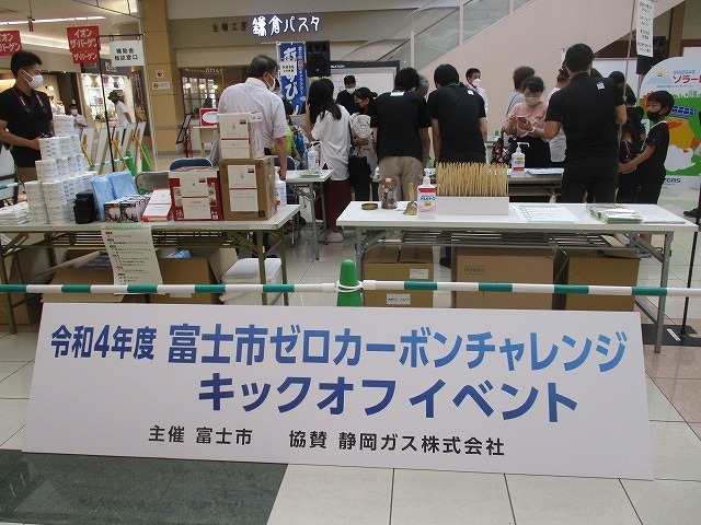 「ゼロカーボンチャレンジ キックオフイベント」 初期費用不要の太陽光発電制度も_f0141310_07525711.jpg