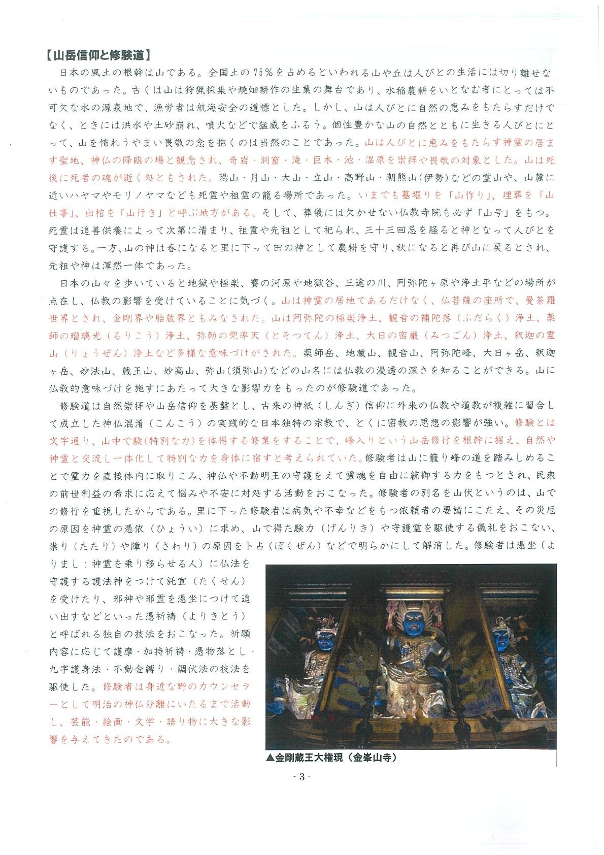 西遊旅行レポート_b0109511_13250369.jpg