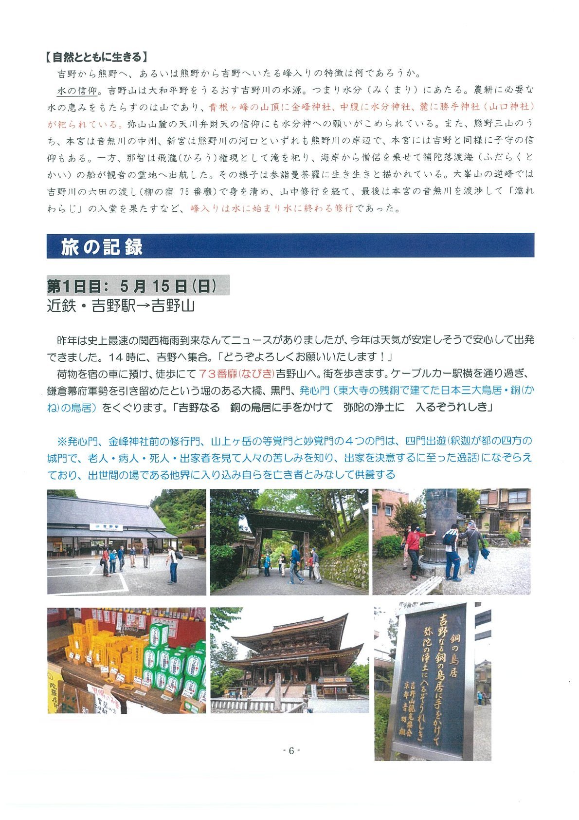 西遊旅行レポート_b0109511_13251552.jpg