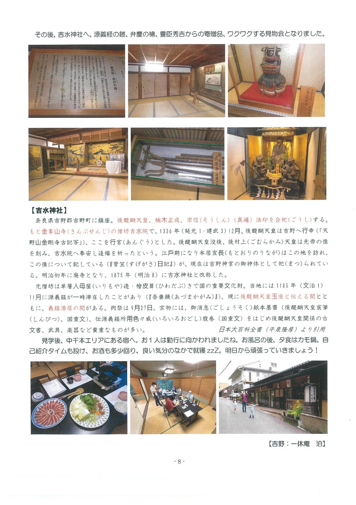 西遊旅行レポート_b0109511_13252250.jpg