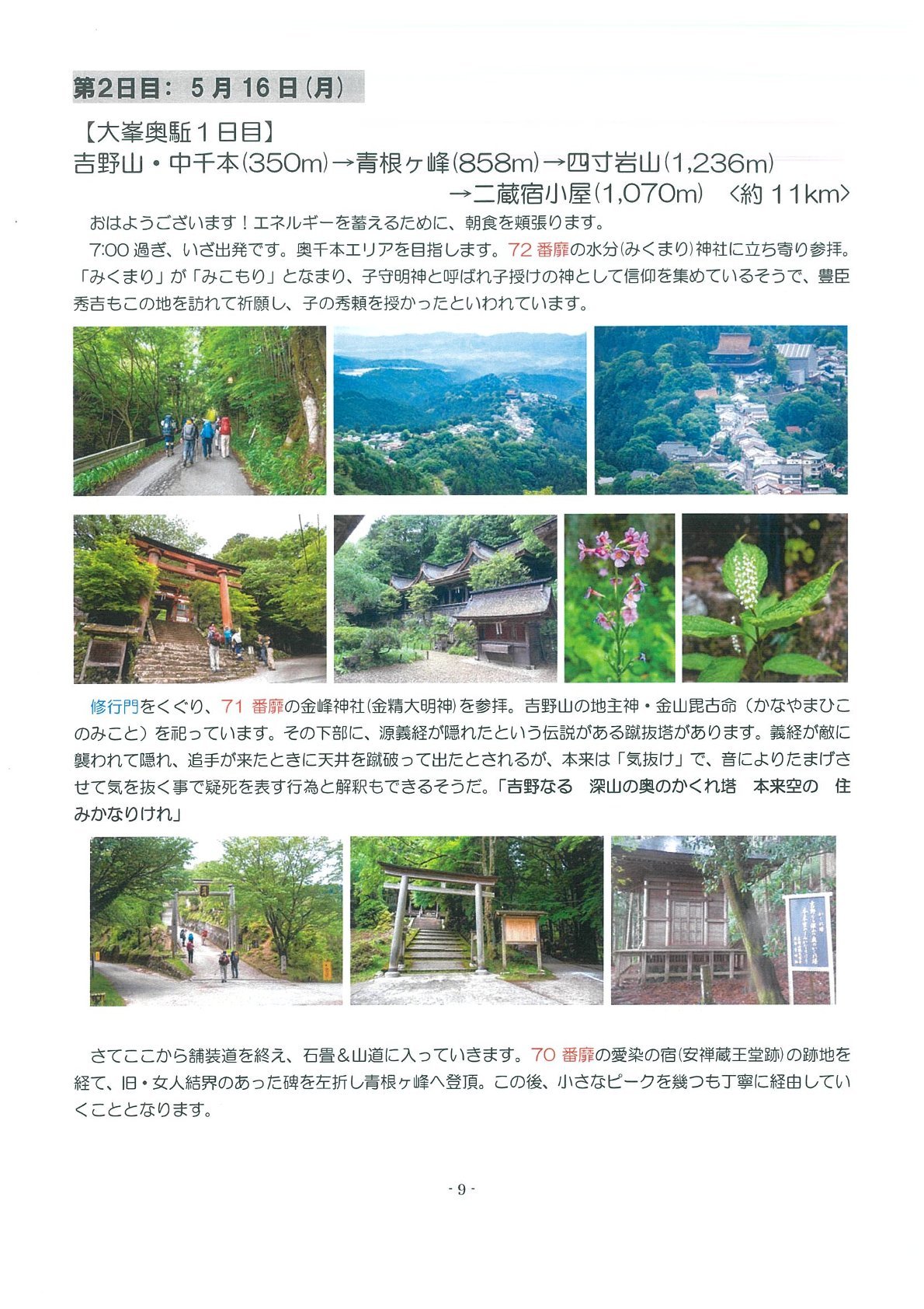 西遊旅行レポート_b0109511_13252649.jpg