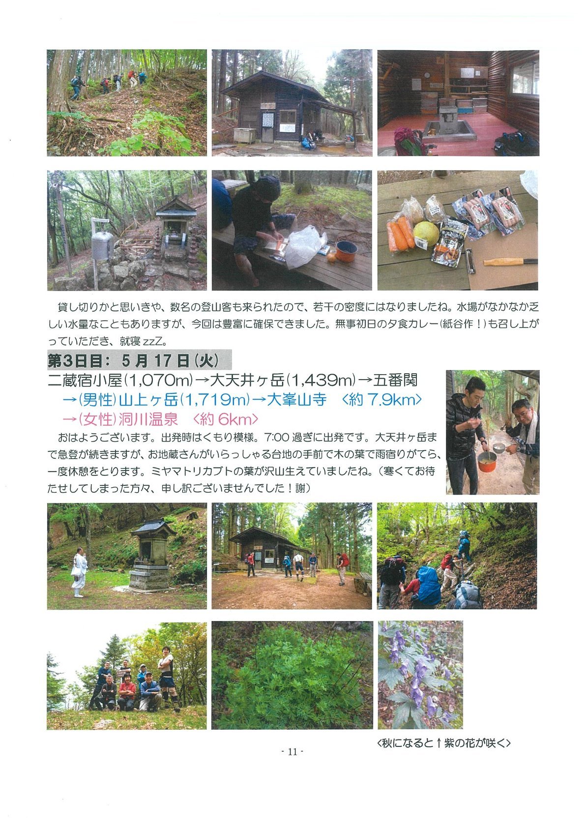 西遊旅行レポート_b0109511_13253345.jpg