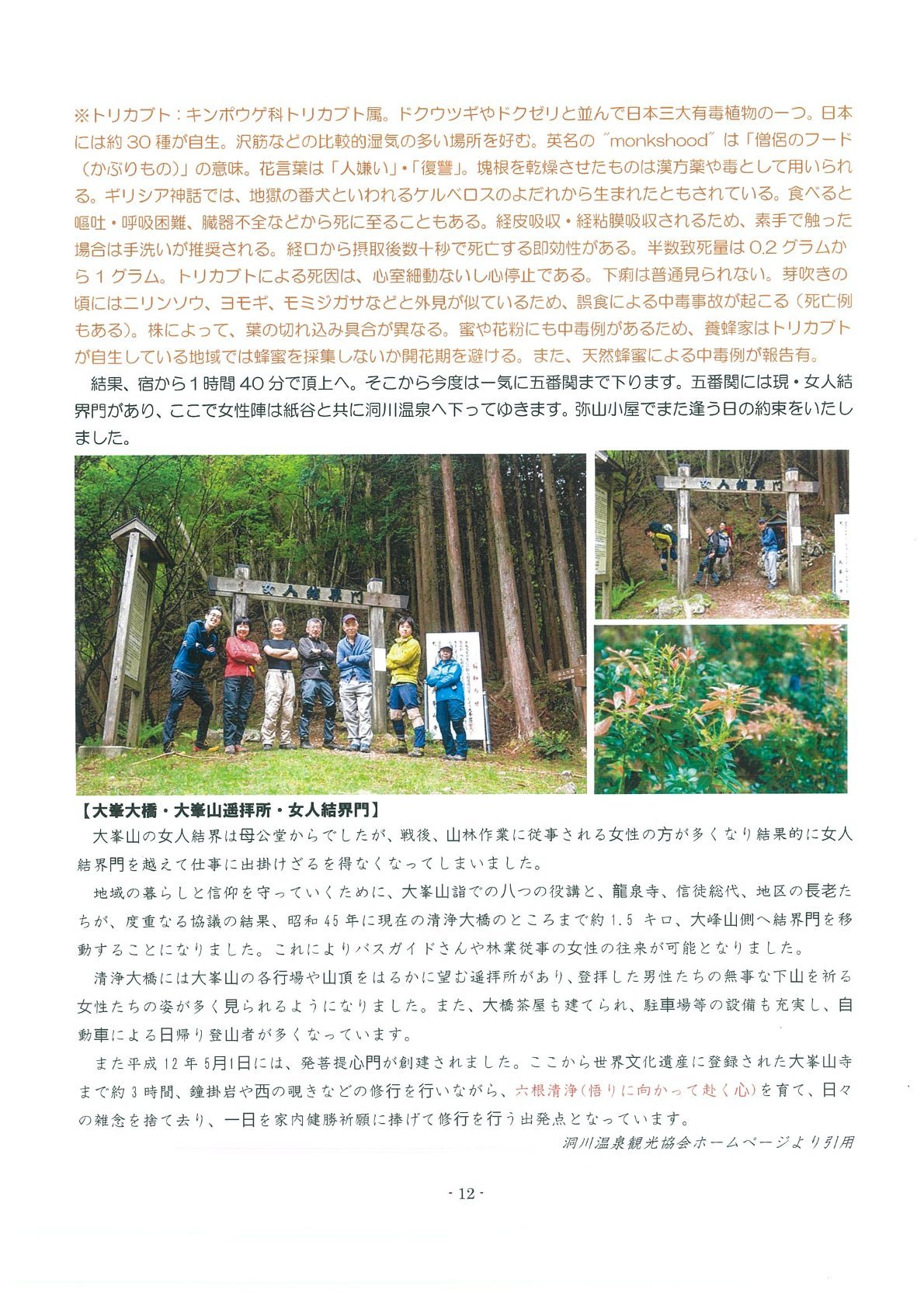西遊旅行レポート_b0109511_13253664.jpg