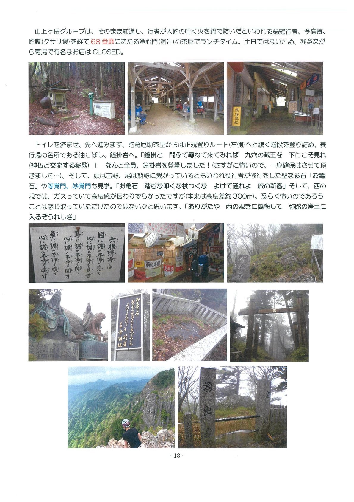西遊旅行レポート_b0109511_13254020.jpg