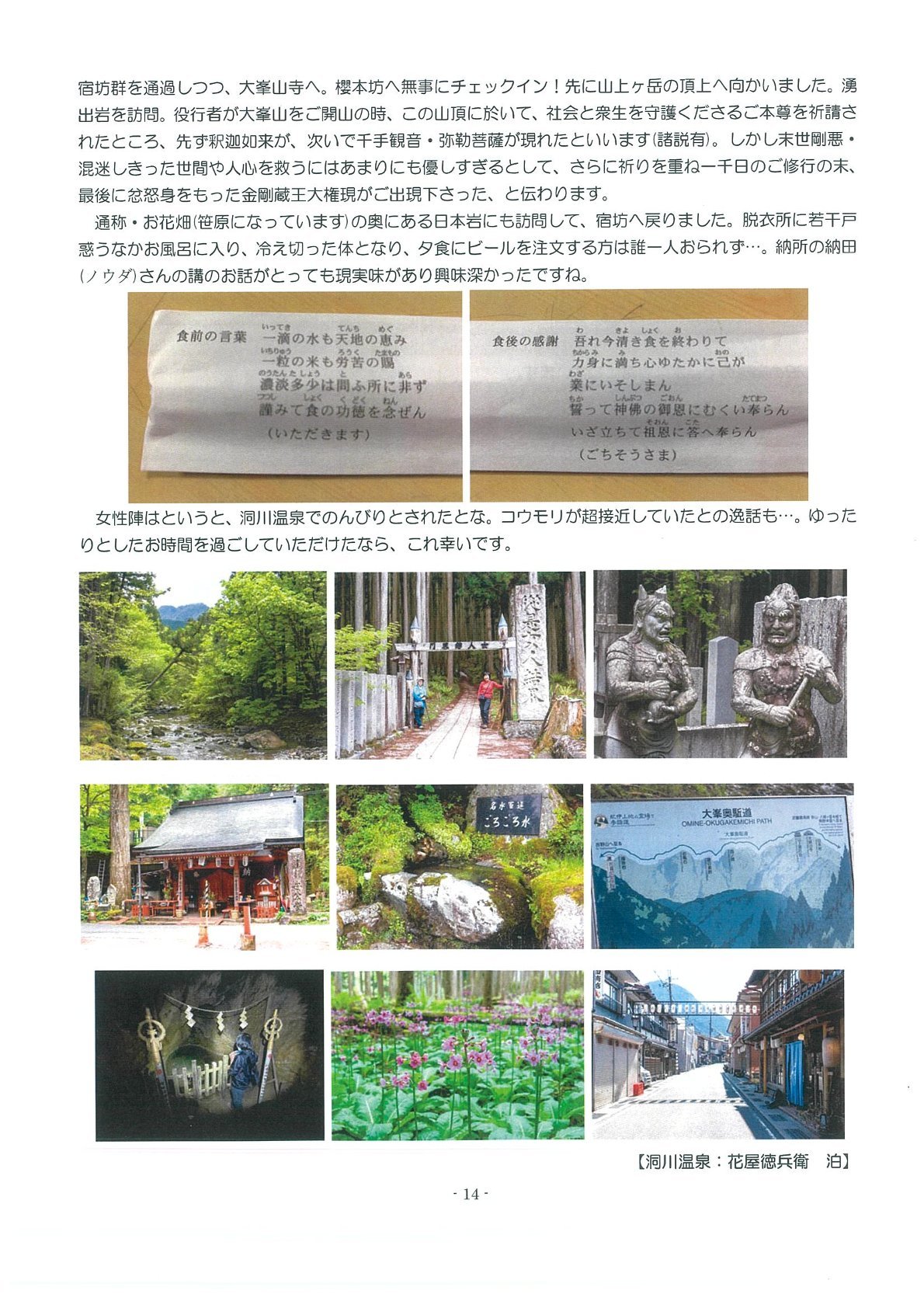 西遊旅行レポート_b0109511_13254622.jpg