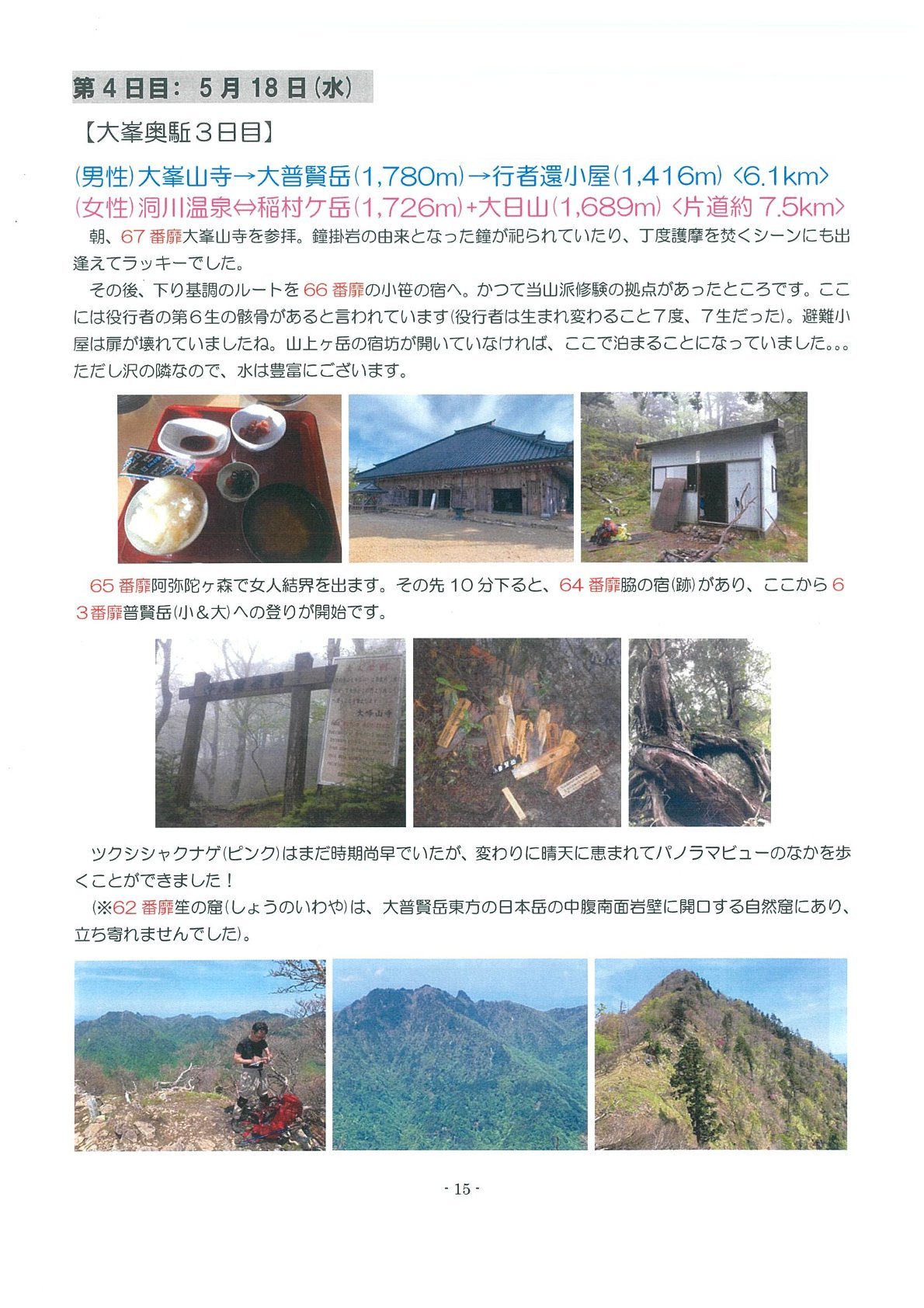 西遊旅行レポート_b0109511_13254940.jpg