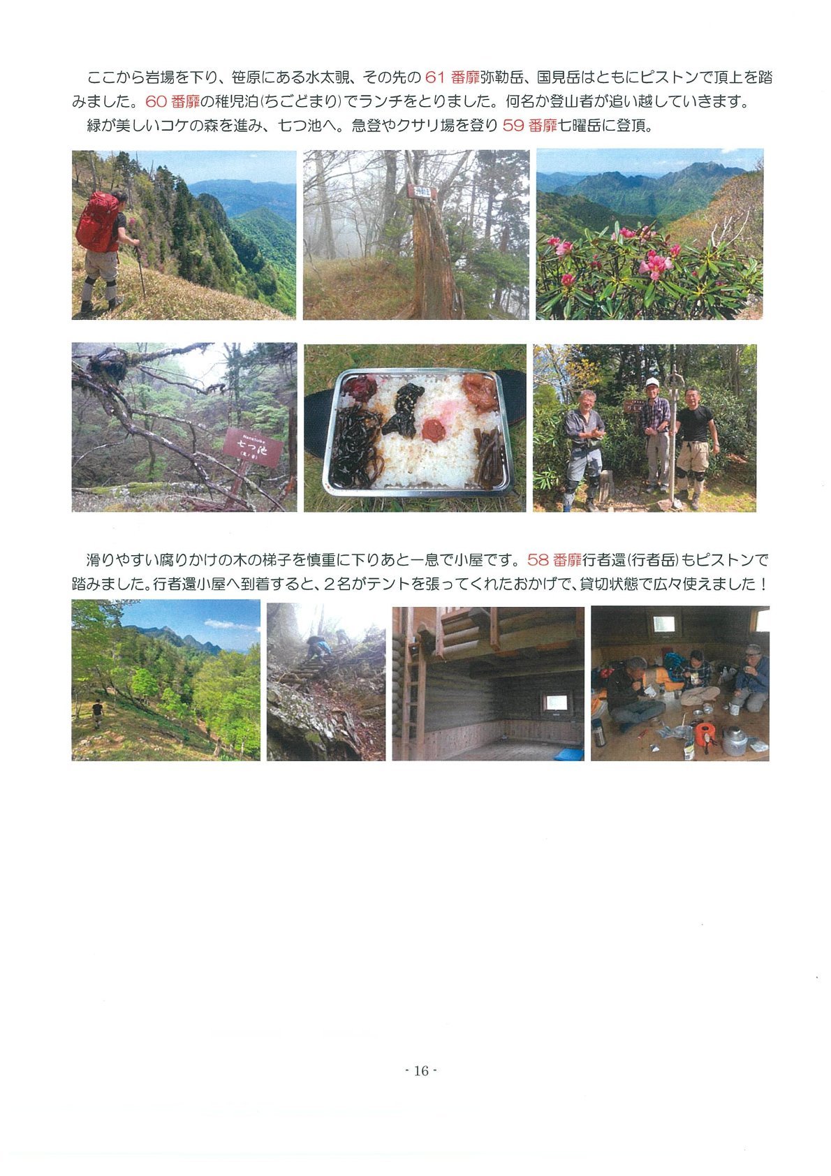 西遊旅行レポート_b0109511_13255261.jpg